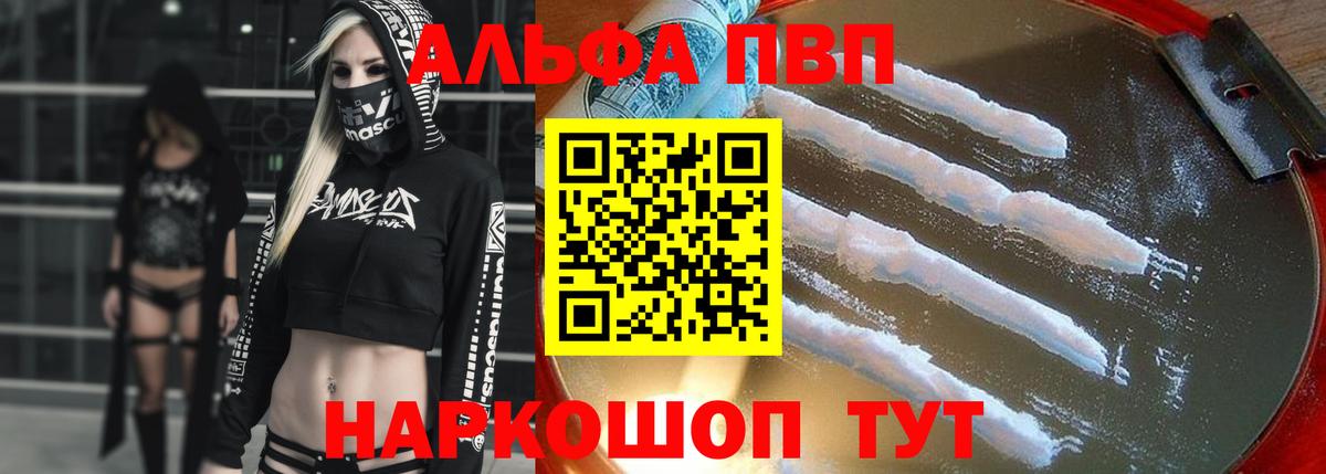 A PVP мука  А ПВП мука  А ПВП Соль  Вход с VPN  Екатеринбург 