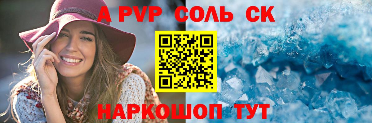 A-PVP VHQ Екатеринбург