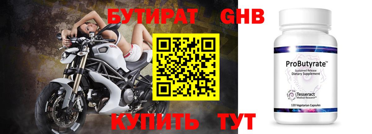 БУТИРАТ буратино  Вход с VPN  БУТИРАТ  Екатеринбург 