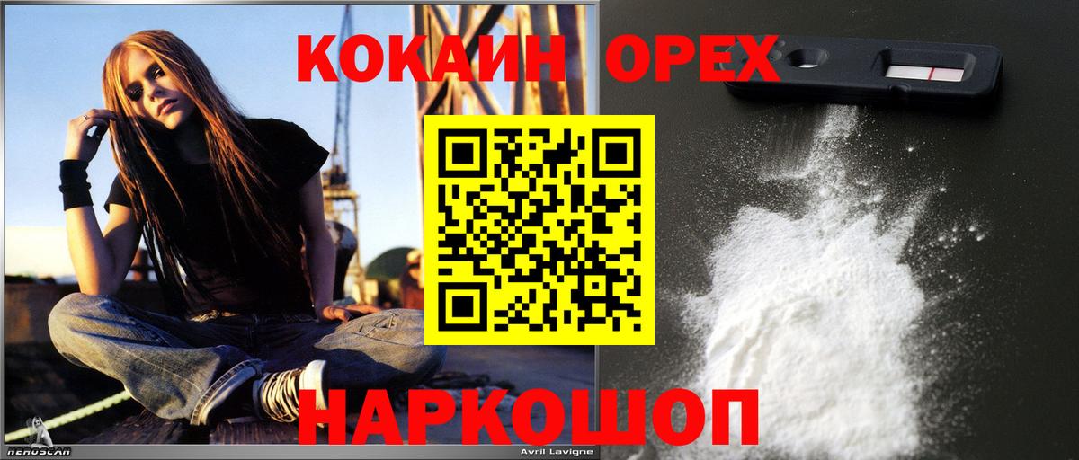 COCAIN  КОКАИН VHQ  хочу наркоту  Екатеринбург  COCAIN Columbia  Вход с VPN 