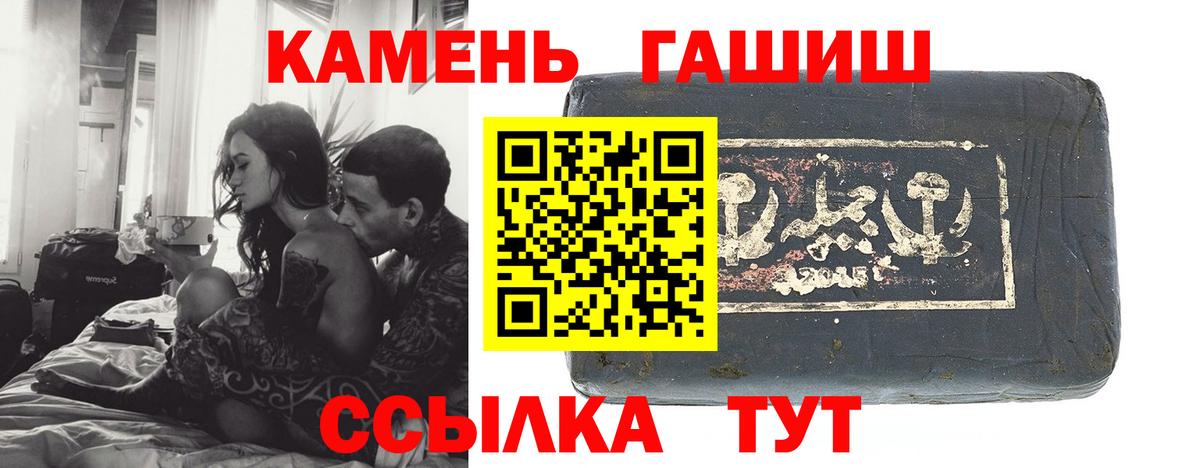 ГАШ гашик Екатеринбург