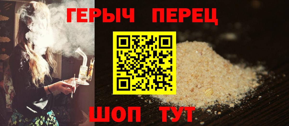 Героин  Вход с VPN  Екатеринбург  ГЕРОИН гречка 