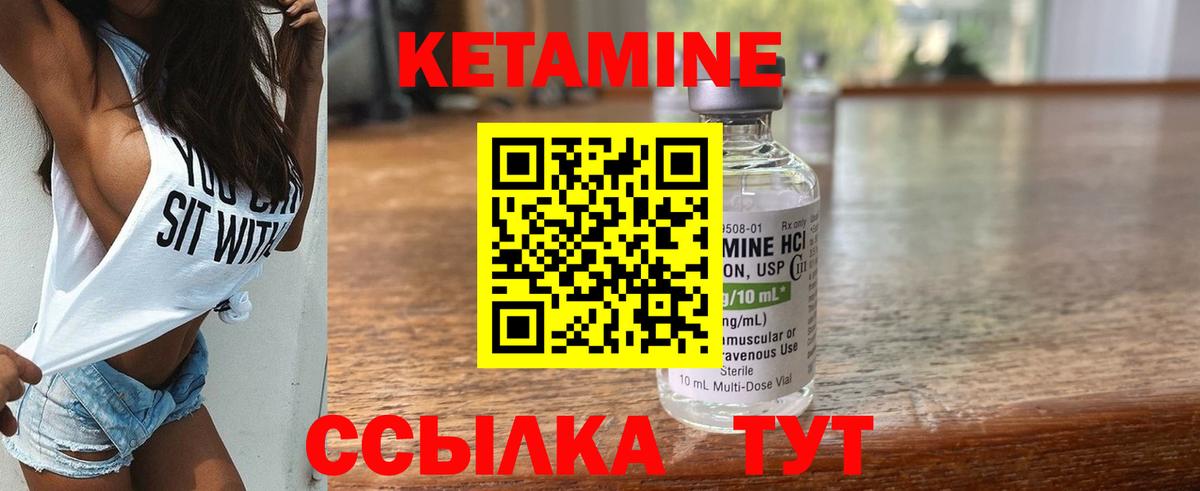 КЕТАМИН VHQ Екатеринбург