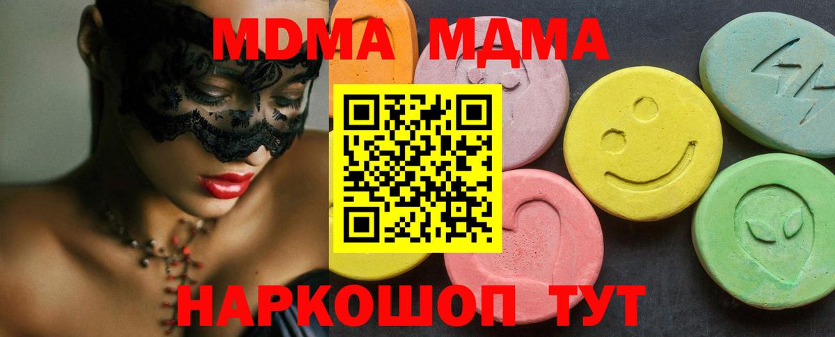 МДМА Molly Екатеринбург