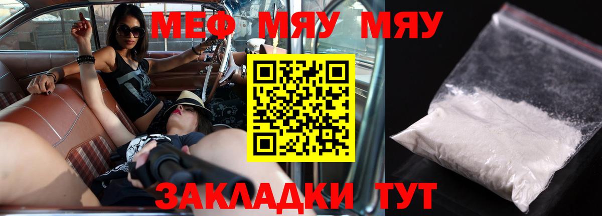 Екатеринбург  МЕФ 4 MMC  Меф 4 MMC  Мефедрон  Вход с VPN  МЯУ-МЯУ 