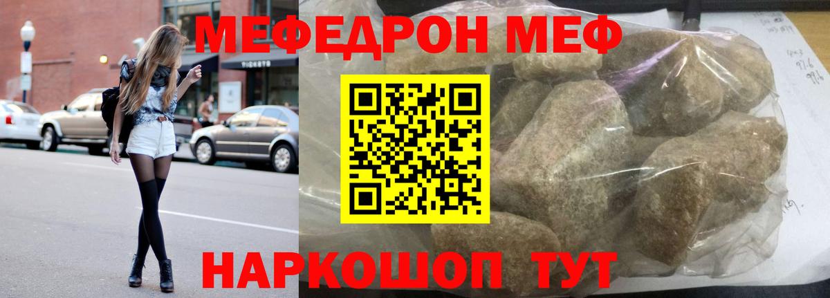 МЕФ мука Екатеринбург