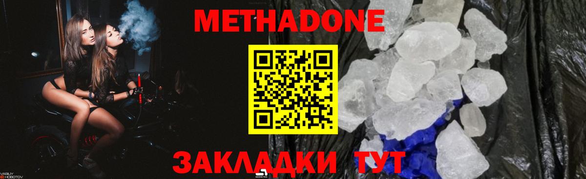 МЕТАДОН белоснежный  Метадон мёд  Екатеринбург  Вход с VPN 