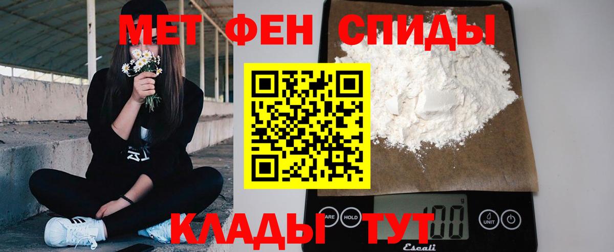 МЕТАМФЕТАМИН витя Екатеринбург