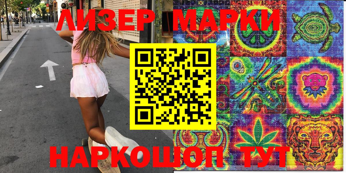 Марки 25I-NBOMe 1,8мг  Вход с VPN  Екатеринбург 