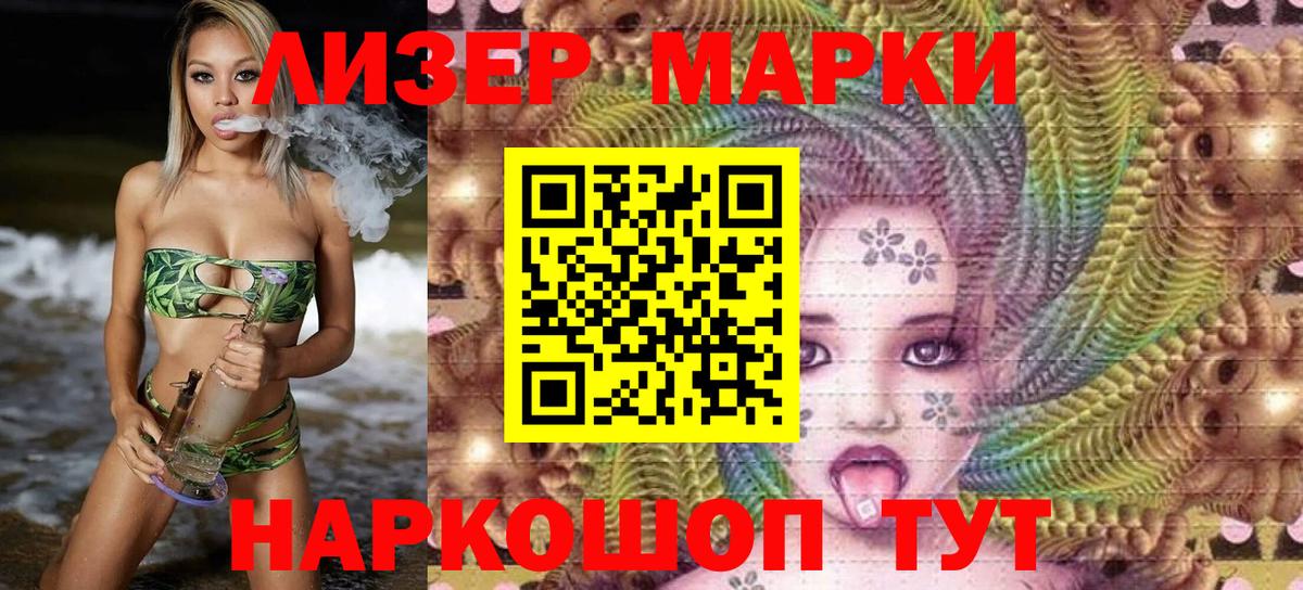 Марки NBOMe 1500мкг Екатеринбург